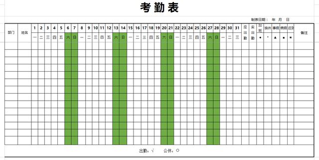 条件格式如何标记星期天,条件格式中怎么设置日期提醒