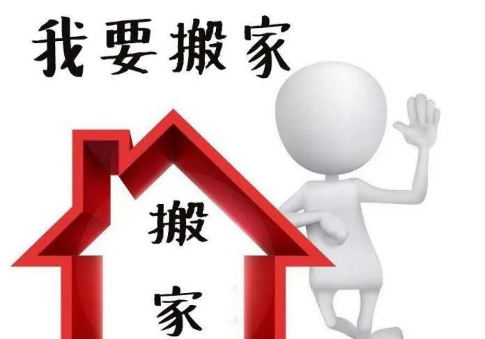 搬家注意事项和整理方法,搬家最简单的注意事项