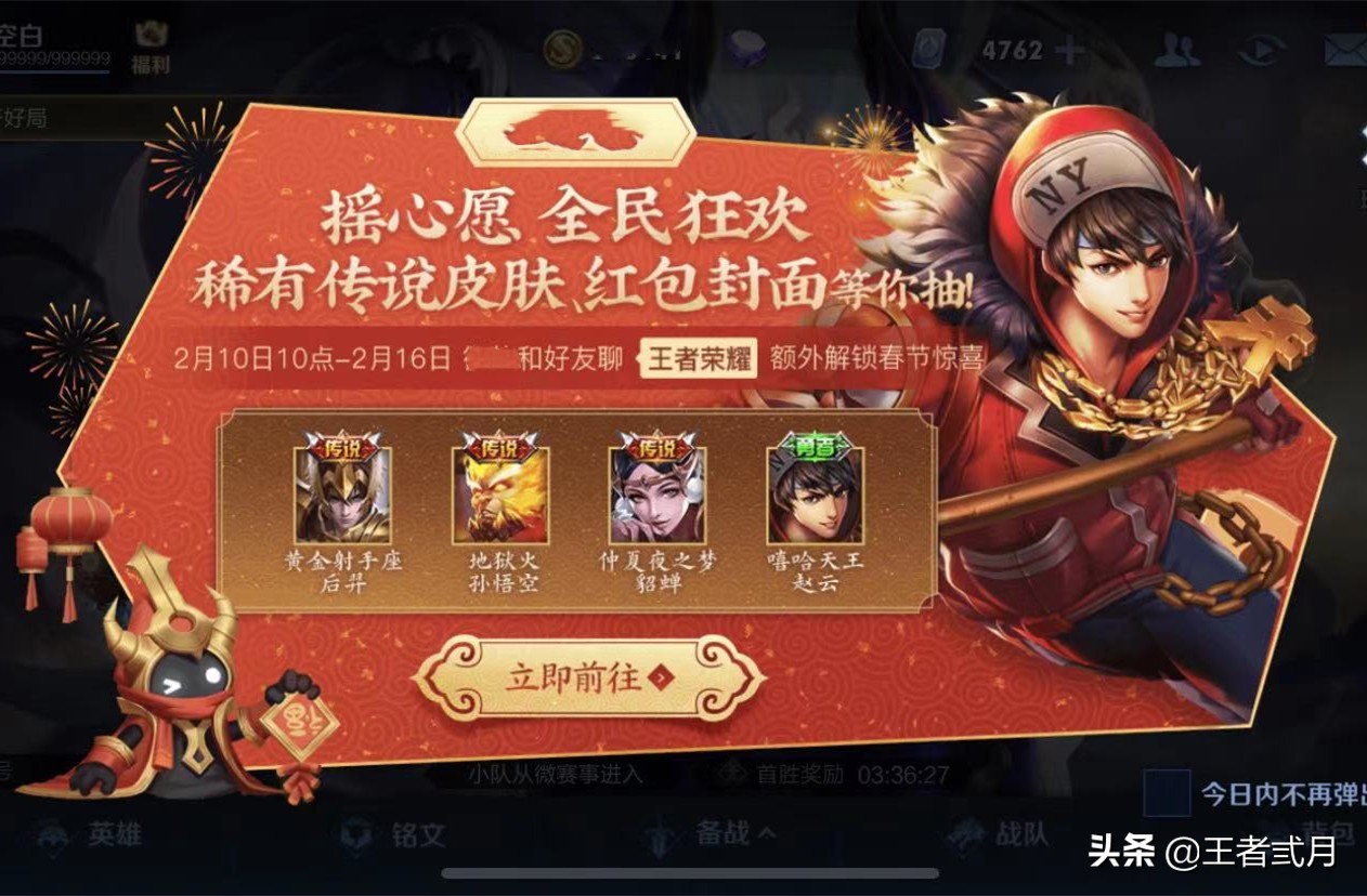 摇心愿必中皮肤的时间,摇心愿必中稀有皮肤的方法