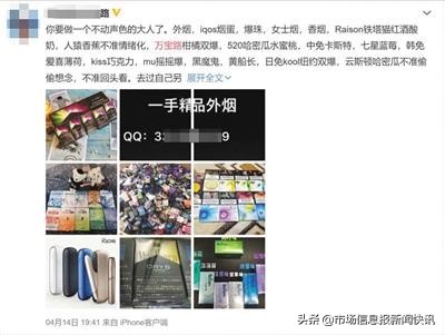 互联网烟草营销方式,互联网营销监管