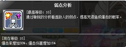 冒险岛职业攻略奇袭者篇,冒险岛炎术士怎么往上飞