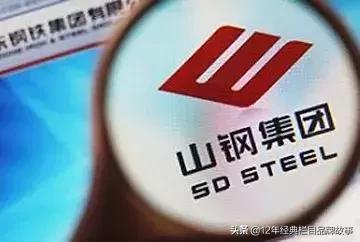 山钢集团改制单位,山钢集团混改最新消息