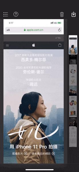 iphone手机截长图技巧,苹果手机截长图方法是什么