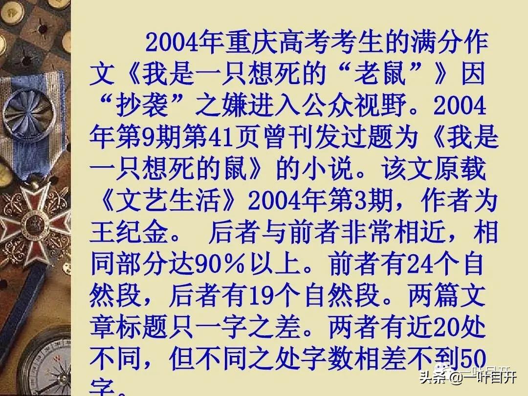 作文查重率怎么查,中高考时作文题目是啥