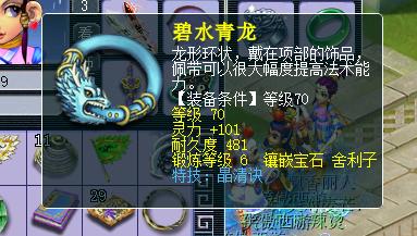 梦幻西游159升170值得吗,梦幻西游卖了150块才到手30