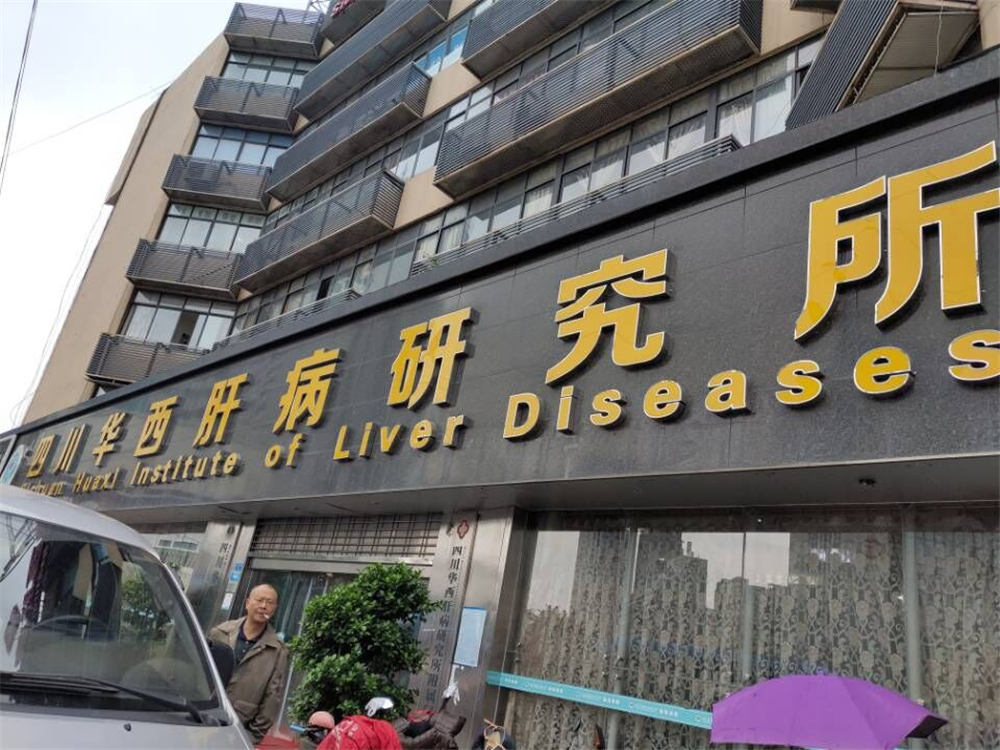 3000多家叫华西的和川大华西医院毫无关系