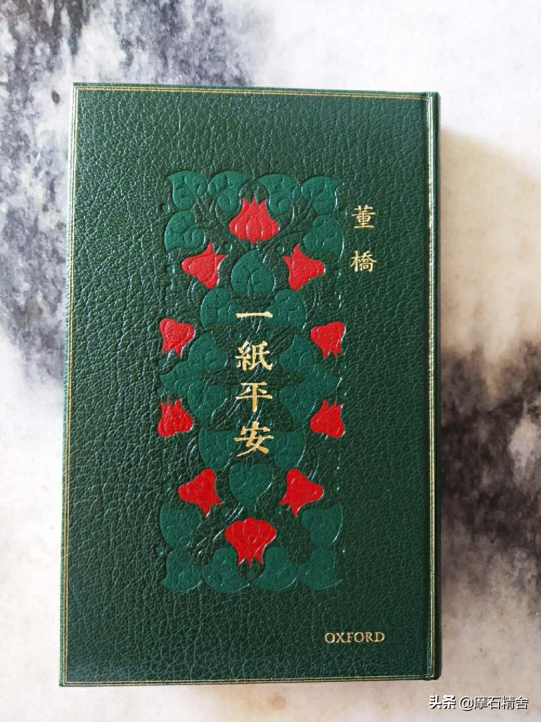 读董桥2020第一文“爱书琐记”之琐记