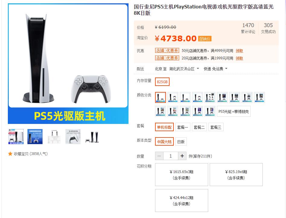 索尼ps5港服,索尼psn11月国服免费游戏