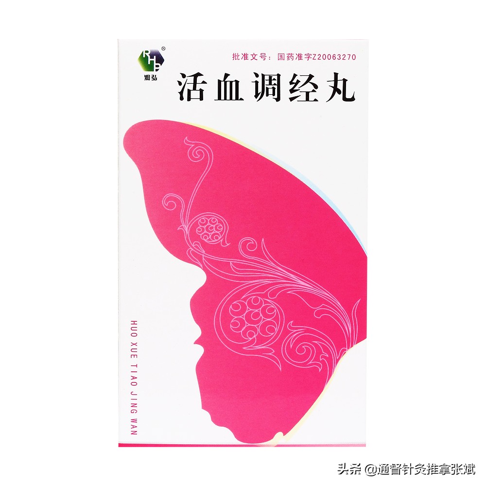 女生痛经吃什么中成药效果好,治疗痛经的9款民间偏方