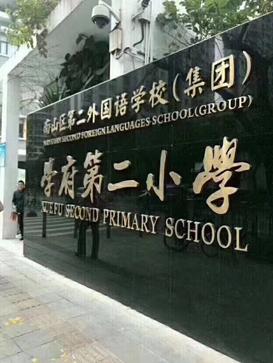 85后反思：离开华为，竟靠买房实现年入百万？还住上湾区烟花房？