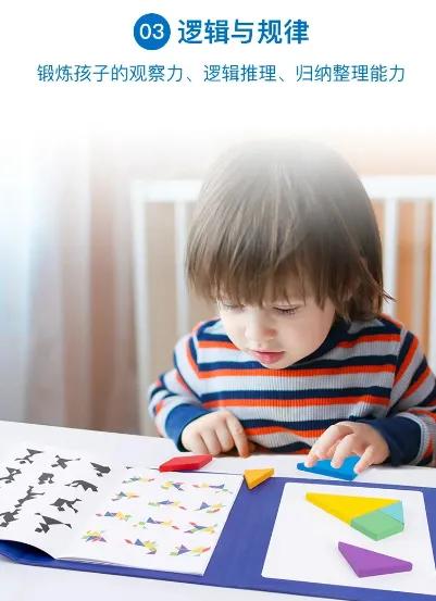 「免费赠送教具」3-7岁儿童全脑开发:16节七巧板趣味课程