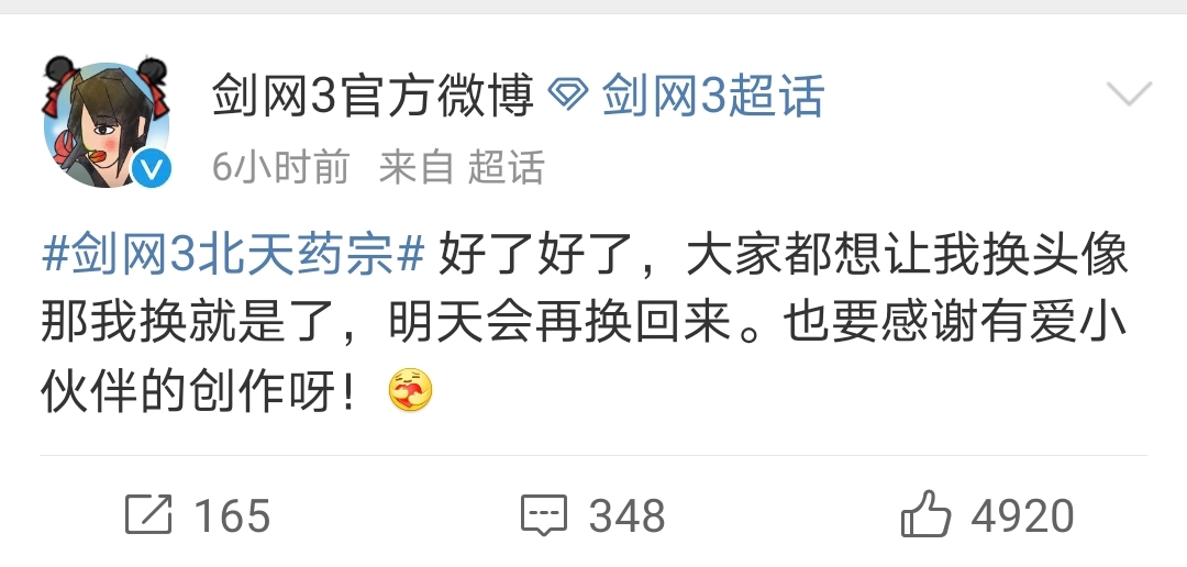 剑网三新头像,剑网3好友列表头像怎么改