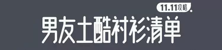 哪些比较靠谱的男装店,有哪些靠谱的男装店