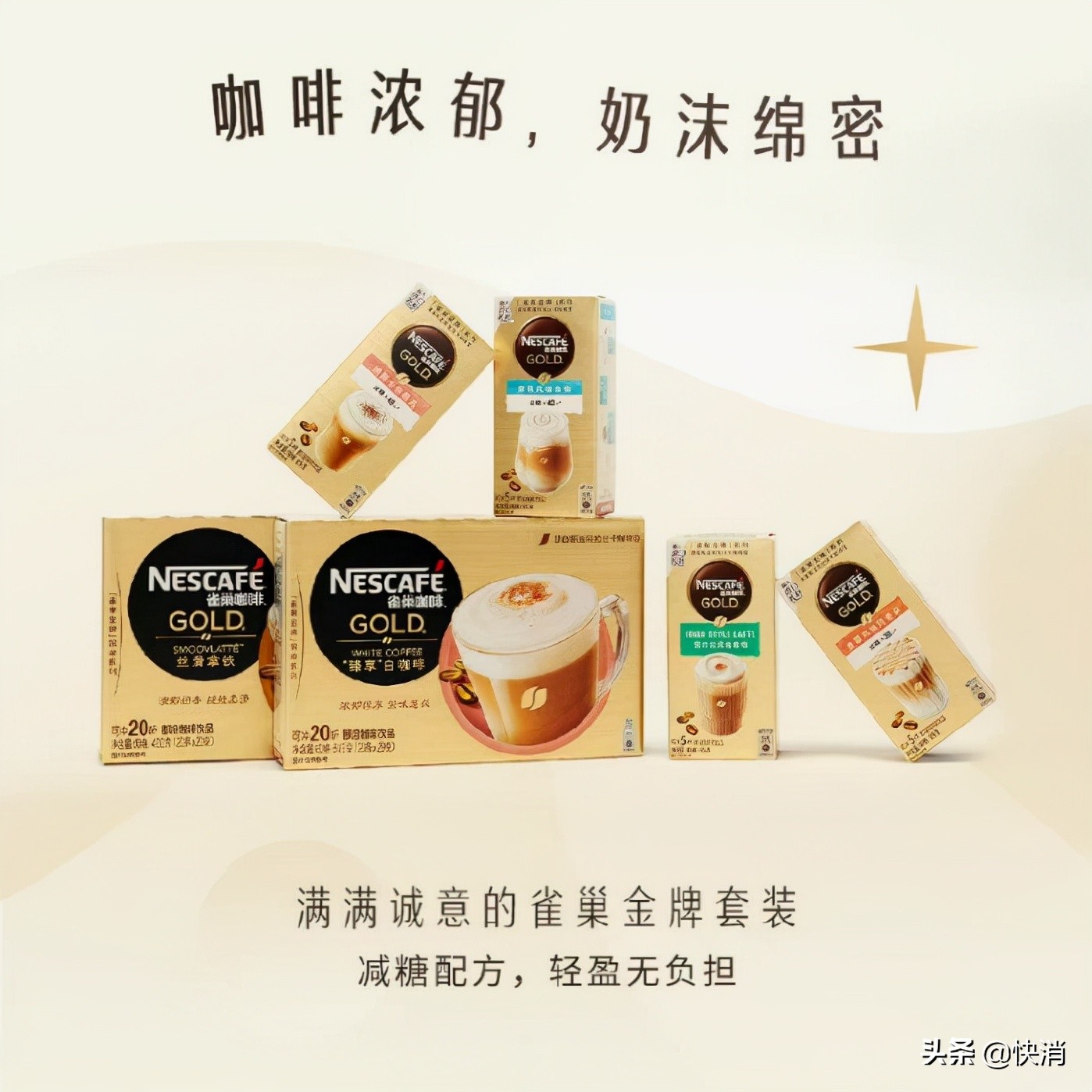 低糖雀巢咖啡意式浓醇新品,雀巢咖啡最新活动