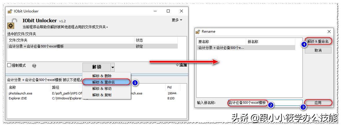 文件无法打开该怎么删除,文件无法删除被另一个程序使用