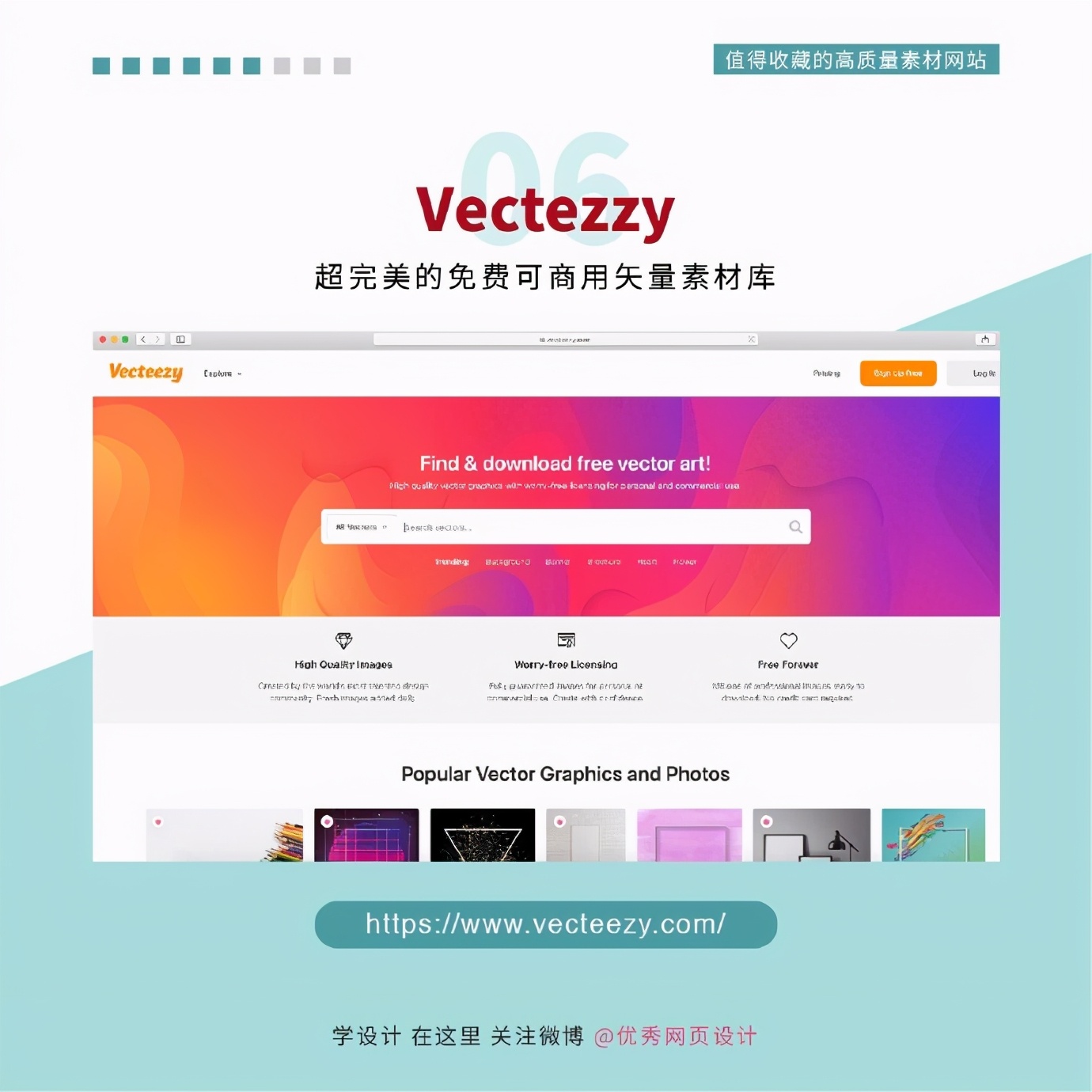 公认最好用的6个素材网站,有哪些免费高质量素材网站