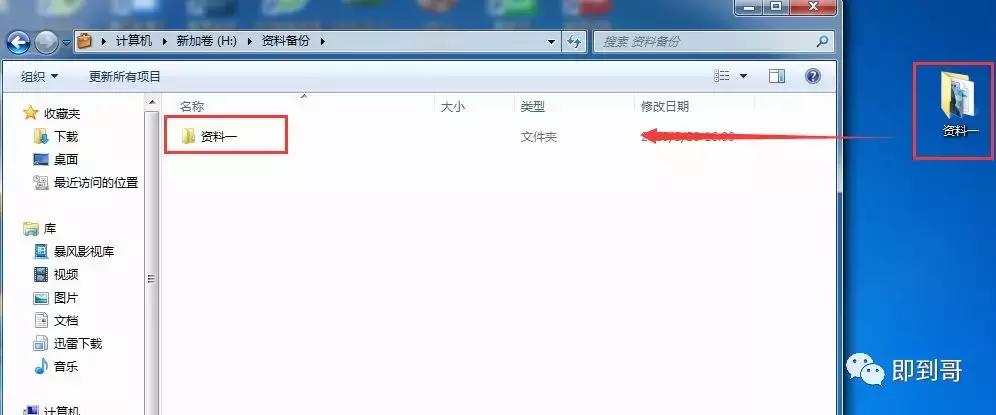 win10系统如何右键新建公文包,win10公文包功能用什么代替