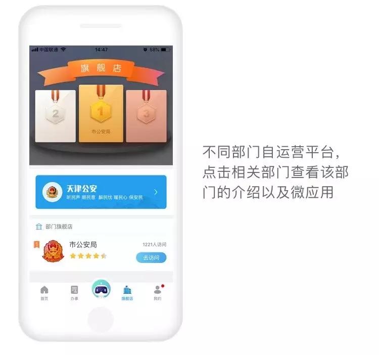 天津政务app,天津政务app安卓官方下载
