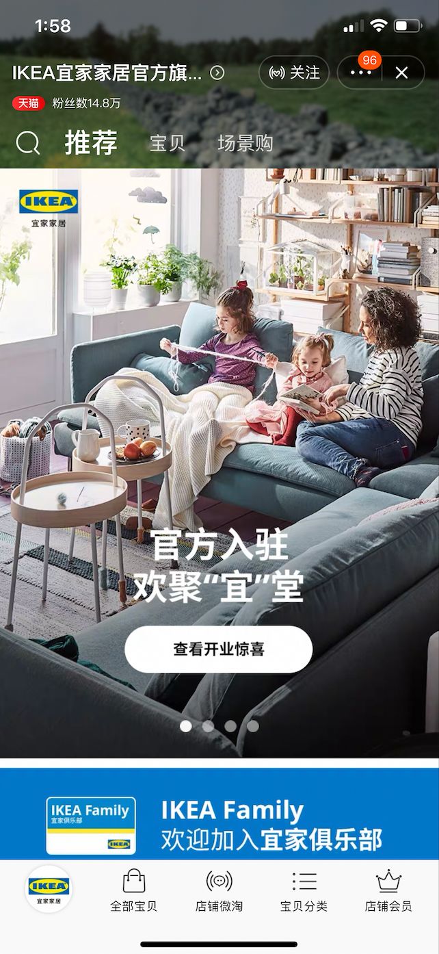 宜家在中国面临的挑战,宜家加速开店