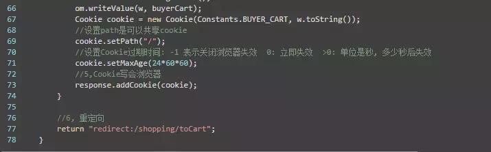 java购物车设计原理,java购物车模块遇到的难题