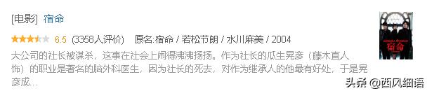 东野圭吾被翻拍过的影视剧,东野圭吾翻拍的电影哪些好看