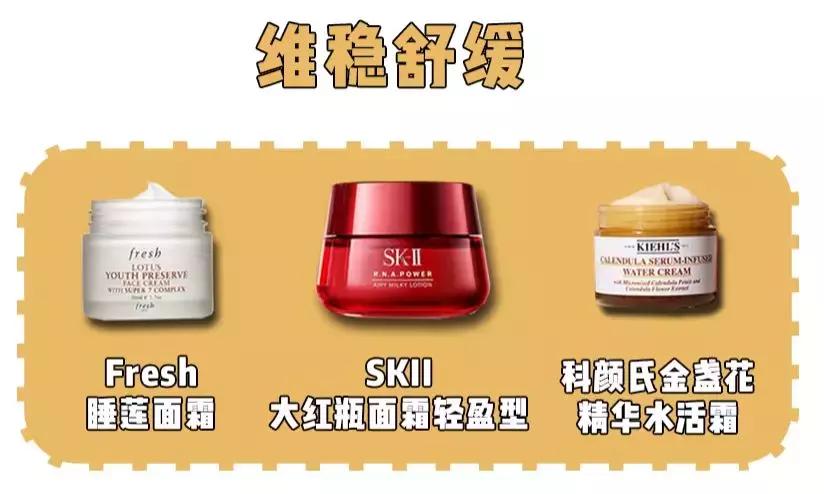 清爽型的面霜测评,夏款面霜测评