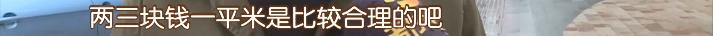 物业费4.5元一平方贵吗,物业费4.5元每平米是什么档次