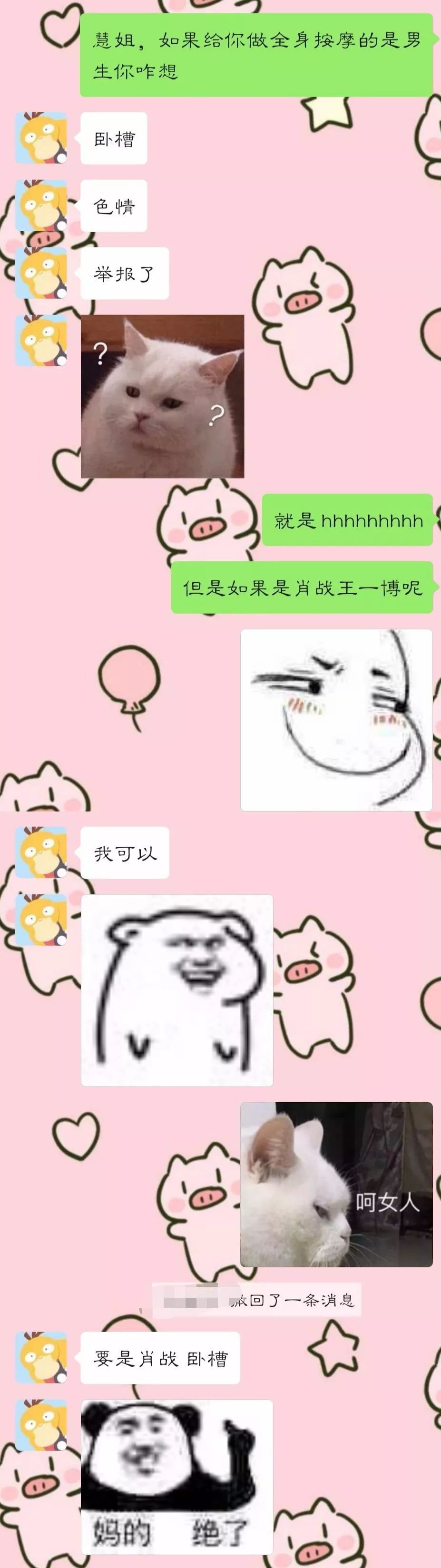 “我会有反应”——异性按摩你竟然想到了色情服务?