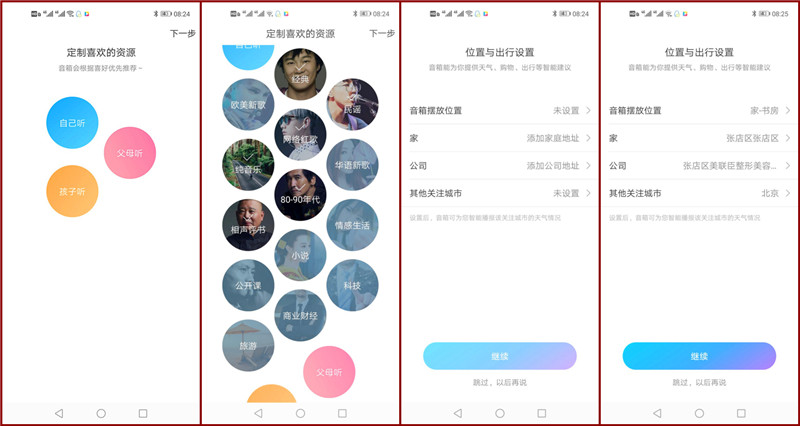 大繁至简ai不释手360ai音箱max,360ai音箱max音质对比小度