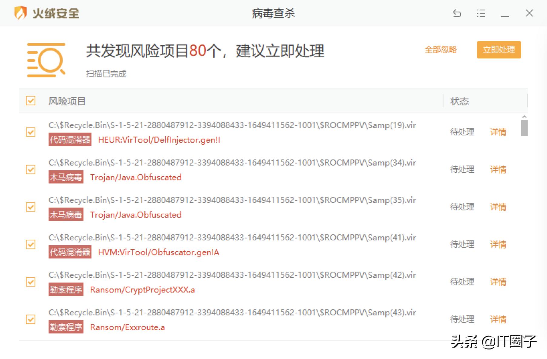 火绒安全对比360杀毒,电脑装火绒杀毒软件好吗