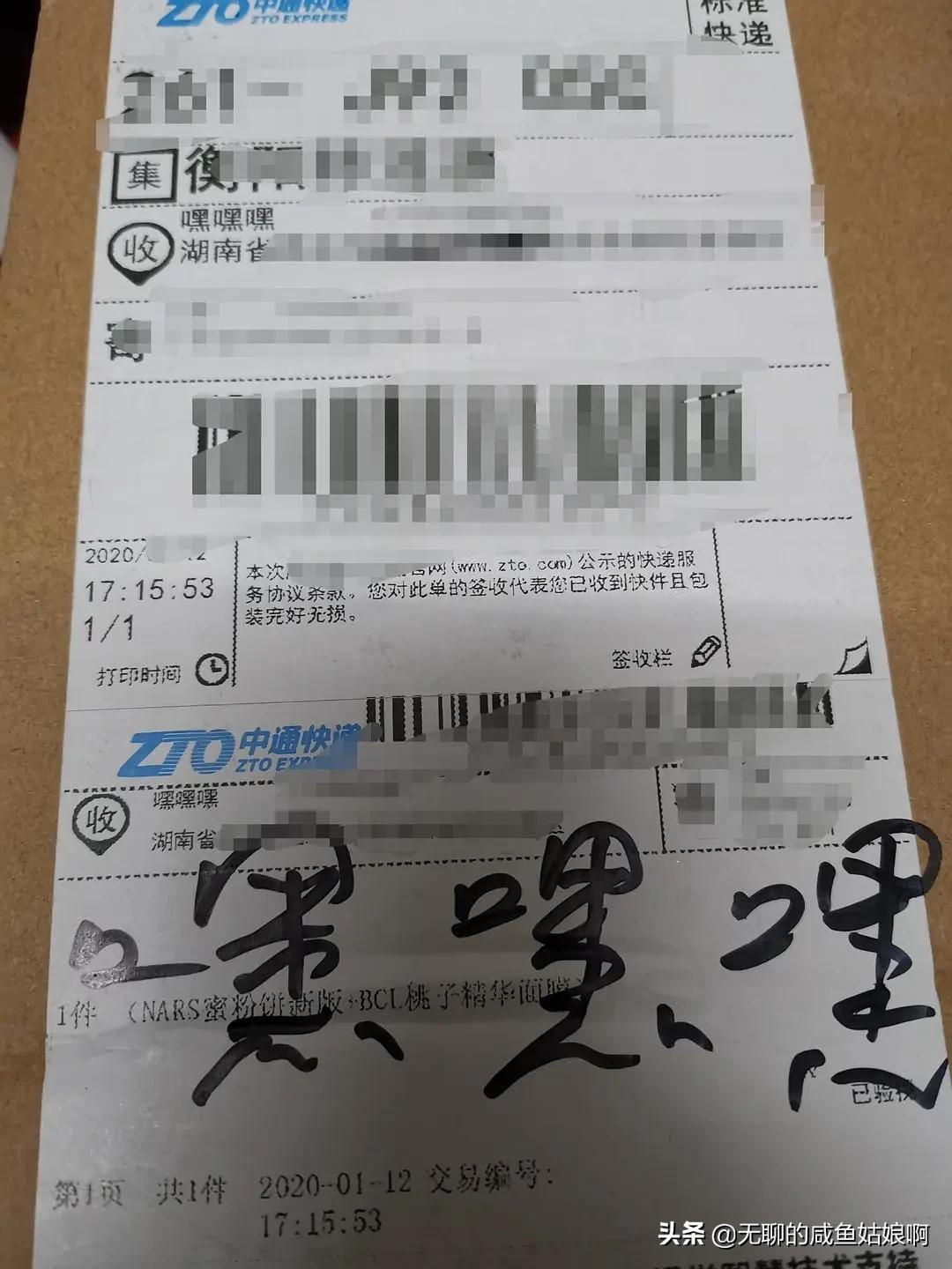 我收的不是快递是笑话哈哈哈哈哈哈