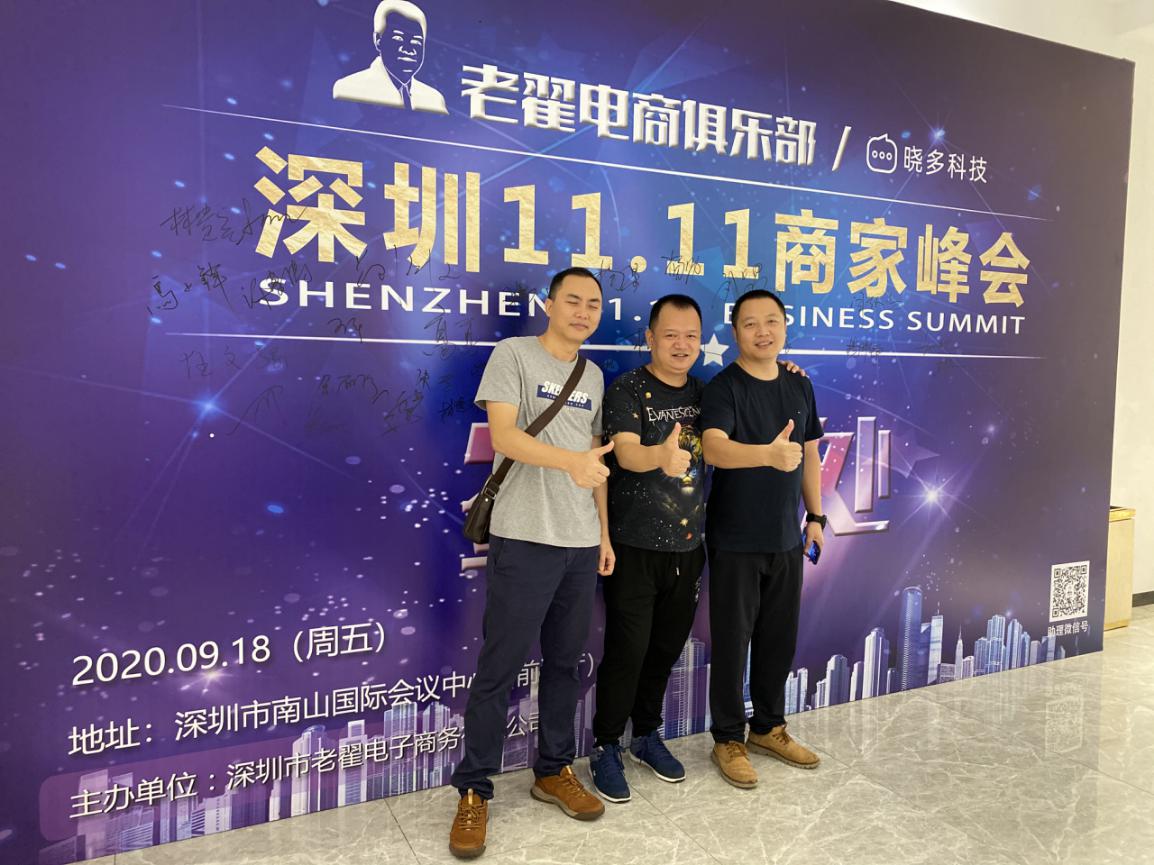 2019深圳电商峰会,首届国际跨境电商大会深圳