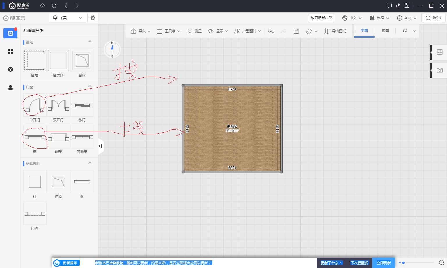 家装设计师新手入门酷家乐,一套完整的酷家乐室内设计方案