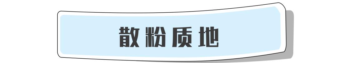 鉴别|NARS散粉真是让人大跌眼镜！像糊了好厚一层粉？