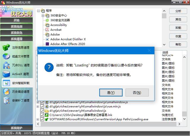 怎么快速卸载电脑上安装的软件,频繁安装卸载软件对电脑有影响吗