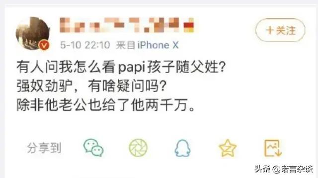 papi酱生孩子感言,papi酱因孩子随父姓遭部分网友嘲