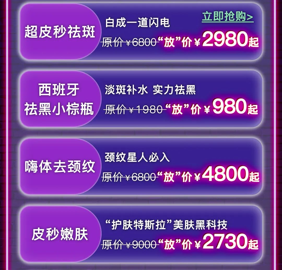 重磅！美了么“双十一”亿元补贴，携手百城专家团队来袭