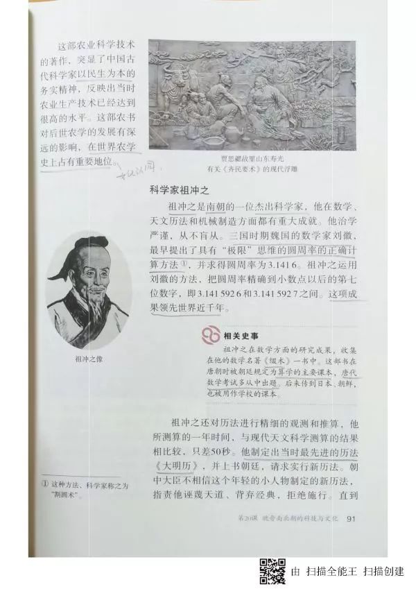 人教版七年级历史上册电子课本pdf,人教版七年级上册历史电子教科书