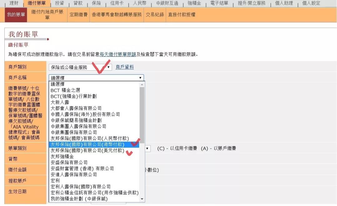 香港友邦交保费可以用什么银行,香港友邦如何用内地信用卡缴费