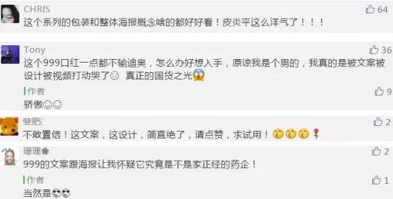 马应龙跨界化妆品,马应龙跨界美妆