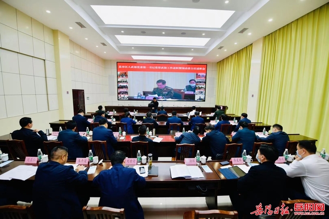 全市县市区人武部*党**委第一书记*党**管武装工作述职讲评会召开王一鸥出席并讲话