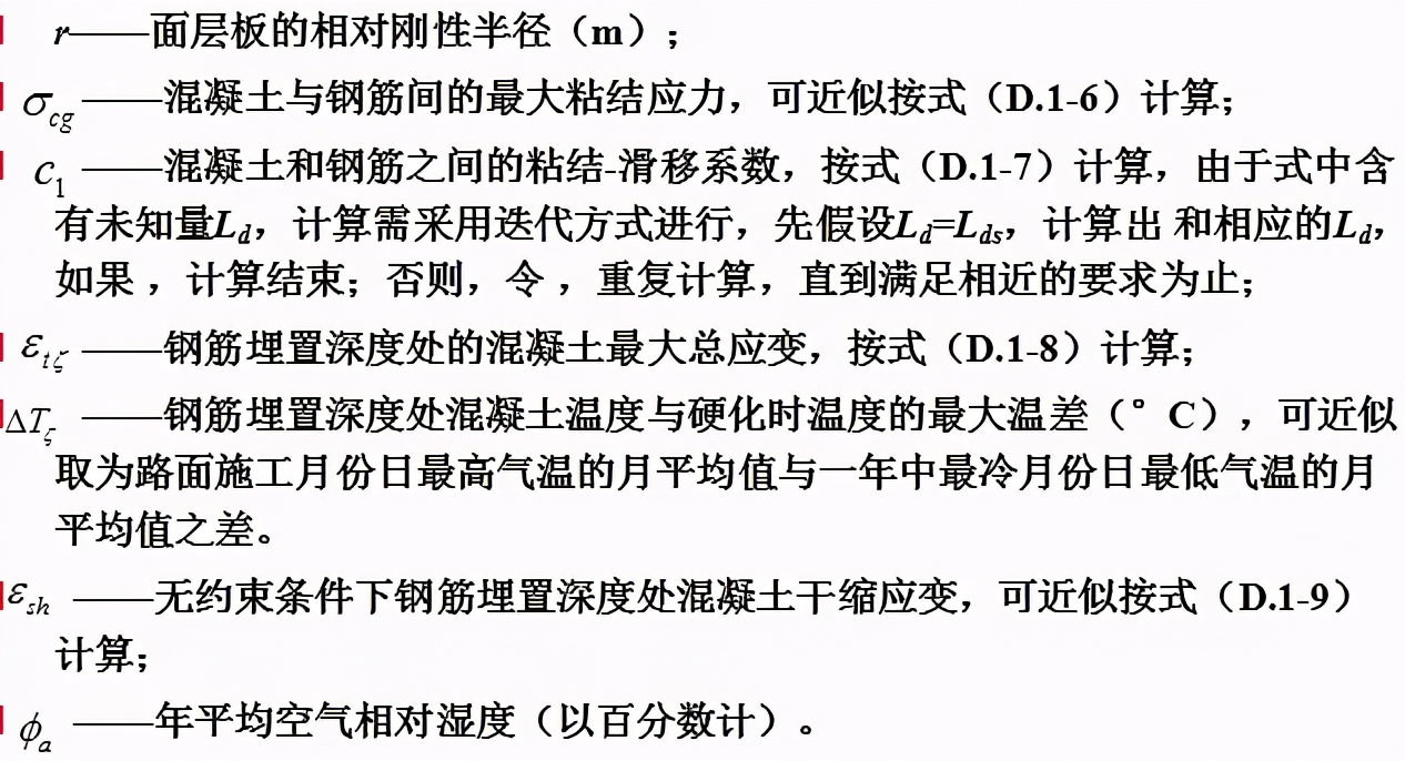 水泥路面接缝应该怎么配筋,20公分混凝土地面配筋