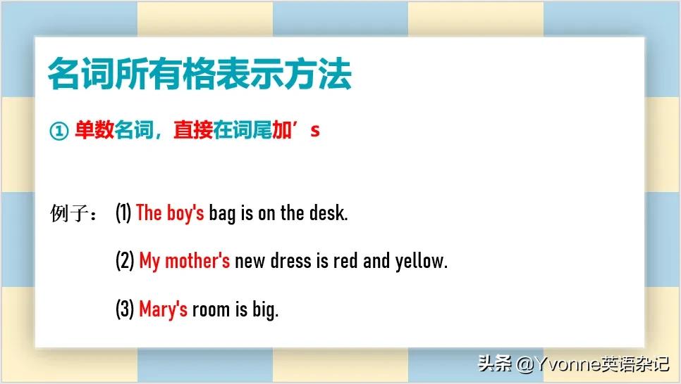 英语语法不可数名词,名词所有格英语语法
