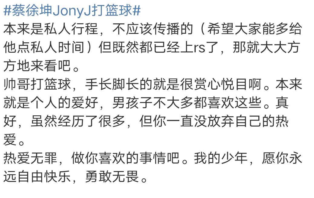 蔡徐坤为何对自己篮球那么自信,篮球帅哥蔡徐坤颜值