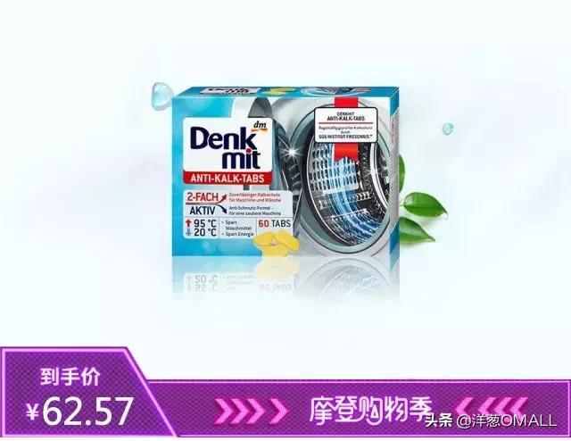 快！狠！准！5分钟GET洋葱OMALL摩登购物季最值得买的好物