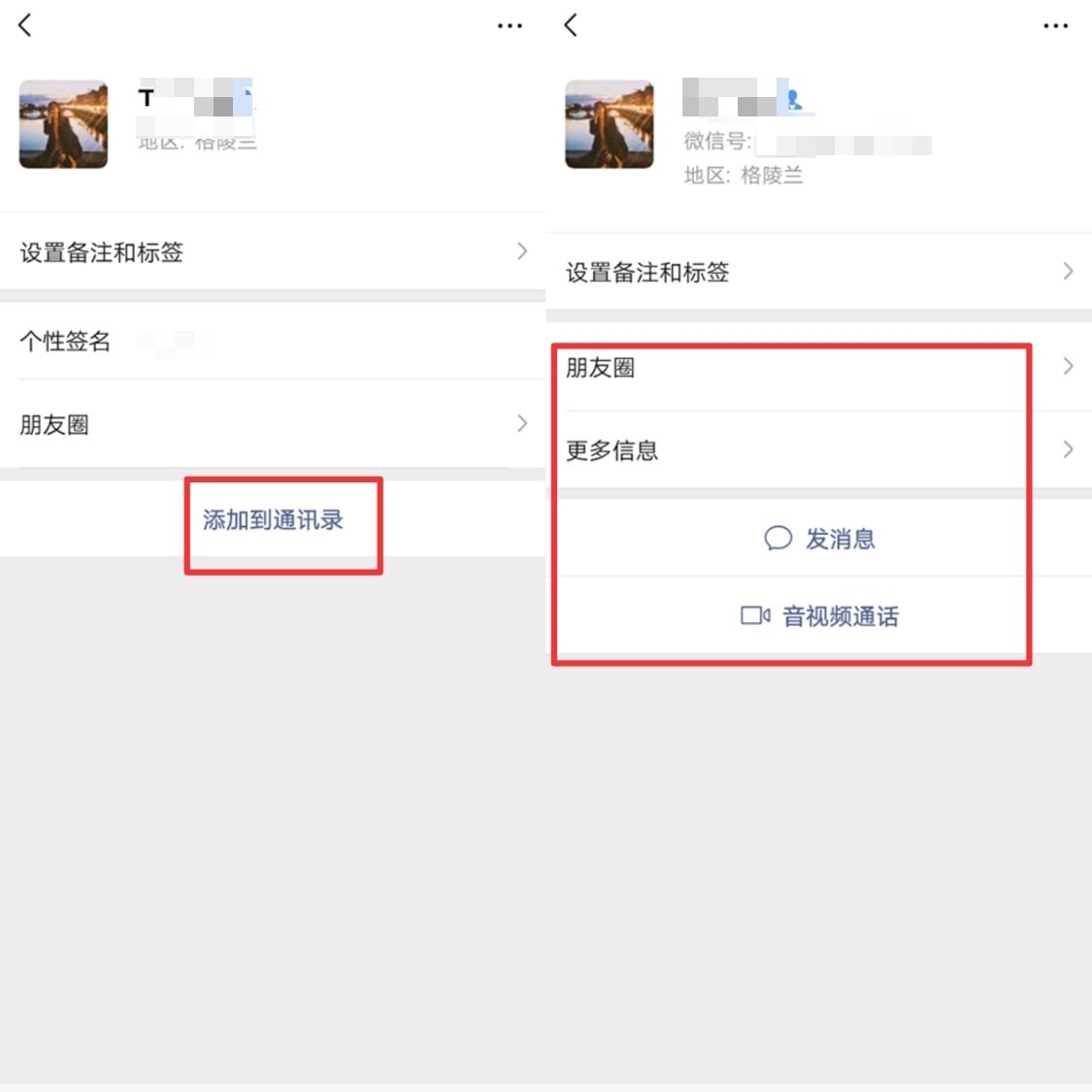 微信拉黑和删除哪个属于违法,微信拉黑了和删除有什么区别