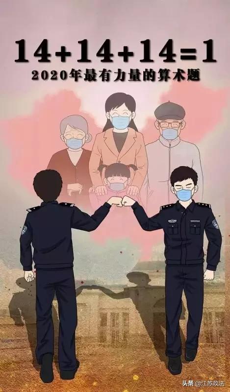 疫情防控一线的感人瞬间 (抗击疫情防控一线的一个感人故事)