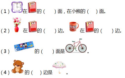 北师大数学一年级上册单元测试卷,一年级上册数学1-6单元测试题打印