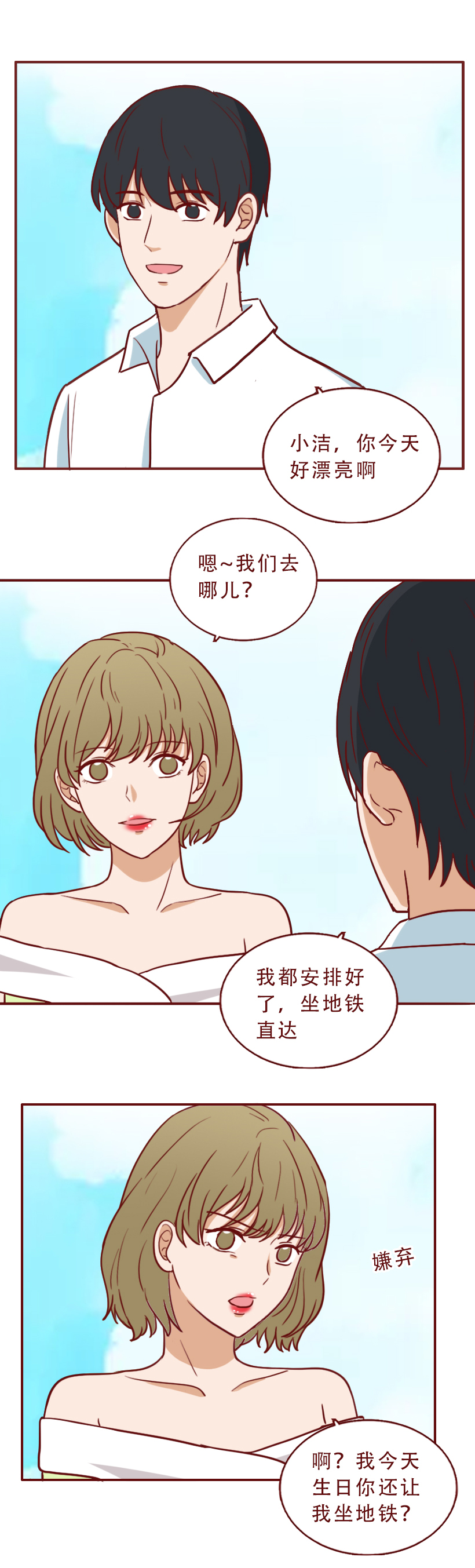 因为嫉妒闺蜜找到有钱人，女生果断抛弃穷男友，人性漫画魔石