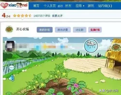 还有人记得人人网吗,人人网被卖了是真的吗